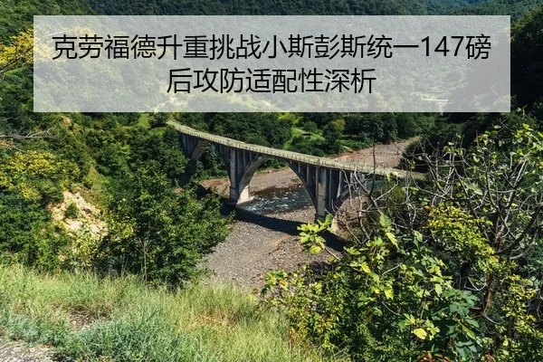 ke-lao-fu-de-sheng-zhong-tiao-zhan-xiao-si-peng-si-tong-yi-bang-hou-gong-fang-shi-pei-xing-shen-xi-2-101.jpg